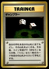 GAMBLER COMMON FOSSIL POKEMON JAPANESE LP
