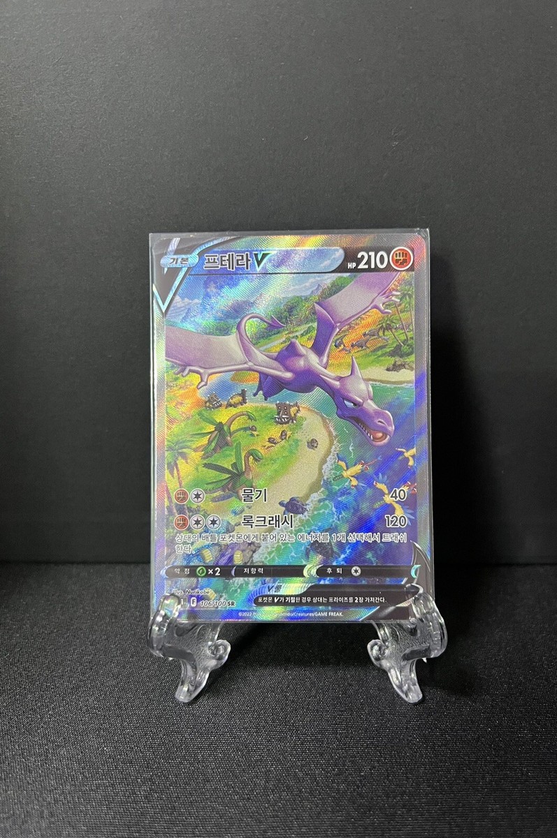 Aerodactyl V Alt Full Art SR 106/100 Lost Abyss Korean Aerodactyl V Alt Full Art SR 106/100 Lost Abyss Korean