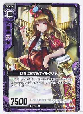 Z/X Zillions of Enemy X Card TCG B12-071 UC Crackling Nail Clipper