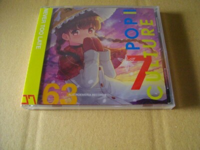 未開封 For Your Pieces Alstroemeria 東方 同人CD Pop Culture 8 / Alstroemeria Records Touhou Doujin