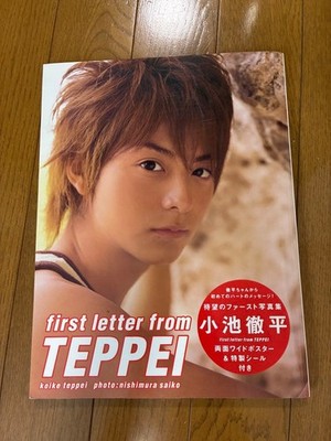 Koike Teppei Photobook First Letter from Teppei Minor Cover Scratch