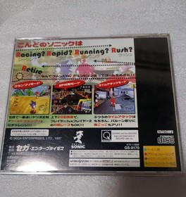 SONIC R Sega Saturn Sonic R