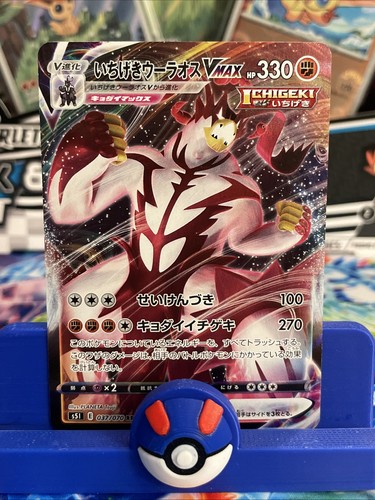 Single Strike Urshifu VMAX RRR 037/070 Master Pokemon N2 Japanese US SELLER NM