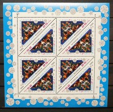 Russia M. Sheet - Happy New Year!_1993-MNH.