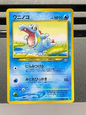 TOTODILE NO. 158 - WORLD HOBBY FAIR PROMO POKEMON CARD JAPANESE