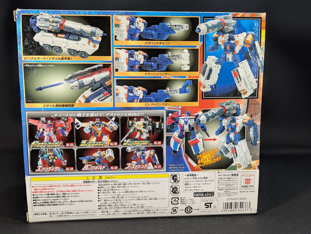 ファストガンナー　GC-21 トランスフォーマー GC-21 ファストガンナー 「トランスフォーマー ギャラクシー