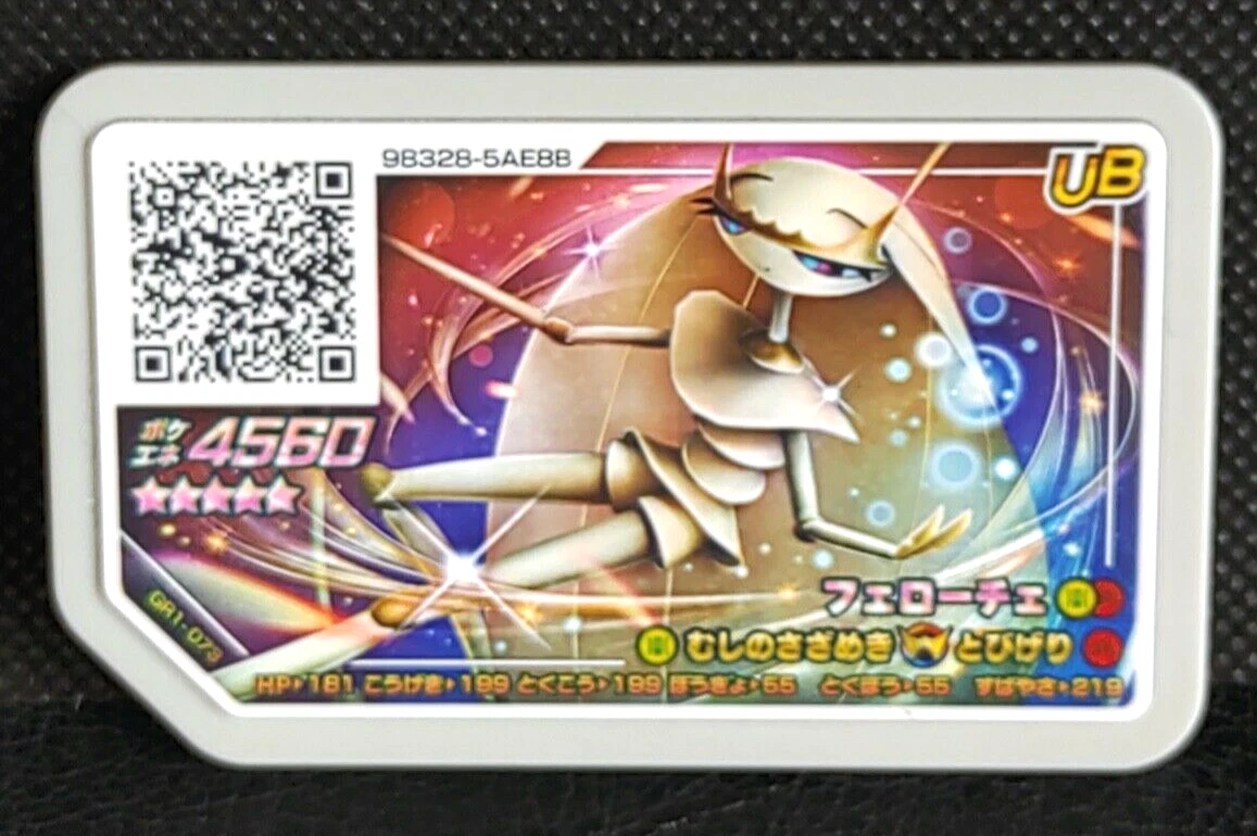 Pheromosa, Nintendo