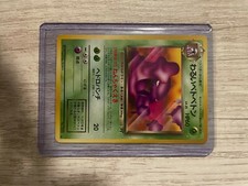 Grimer [1st Edition] #3 Prices | Pokemon Japanese Rocket Gang