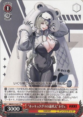 NIKKE ''Polar Bear's Roar'' Neve Weiss Schwarz NIKS117-071 U Japanese NM