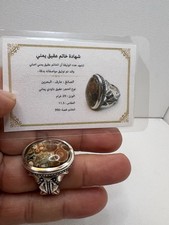 Vantage Antique Islamic Ring  Agate