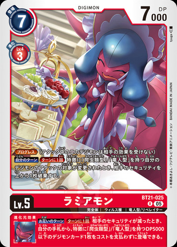 Digimon BT21 World Convergence ALL SR/SEC/PARALLEL CARD LIST JAP PREORDER BT-21 - Picture 31 of 135
