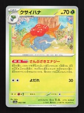 Shiny Gloom S 192/190 – SV4a Shiny Treasure Ex, Japanese Pokémon Card, Holo, Near Mint