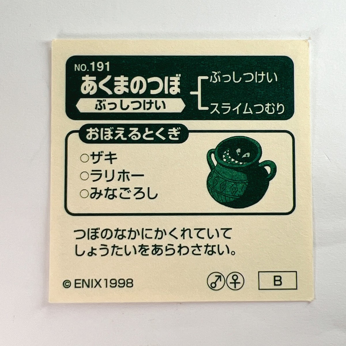 Demon Pot 191 R Dragon Quest Monsters Sticker Enix 1998 Japan