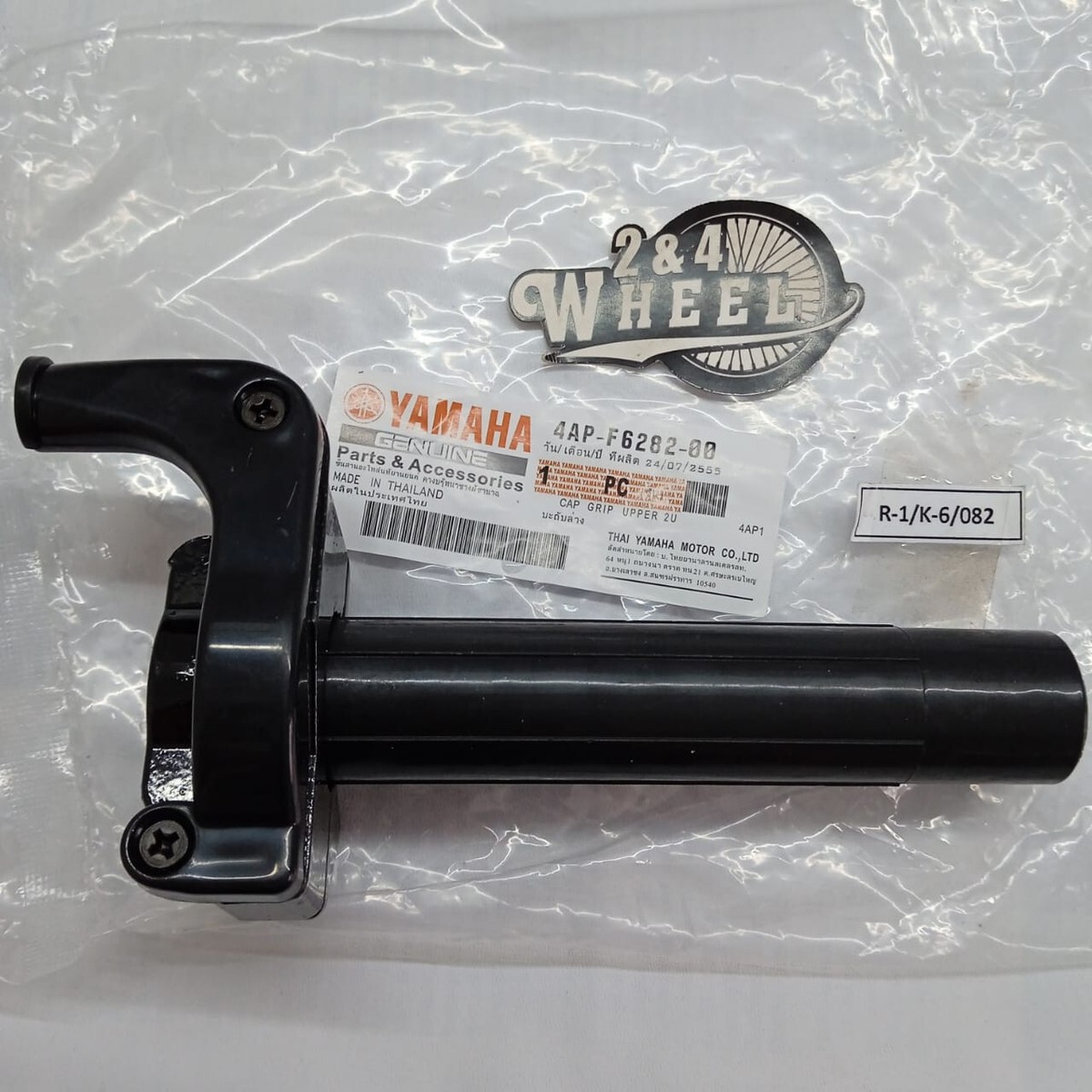 YAMAHA YZ YZ80 YZ125 YZ250 YZ360 YZ400 Throttle Turn Grip Twist
