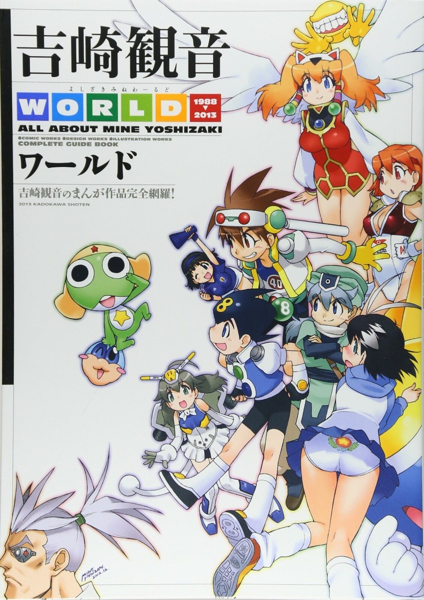MINE YOSHIZAKI Art Works WORLD Illustration Book Keroro Gunso 2013