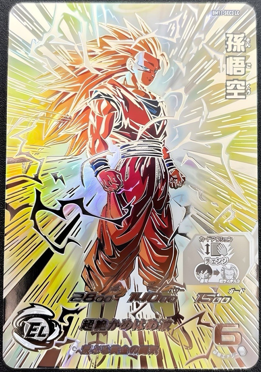 ドラゴンボールヒーローズ 孫悟空 BM11-sec LC スーパードラゴンボールヒーローズ BM11-SEC孫悟空 （本家