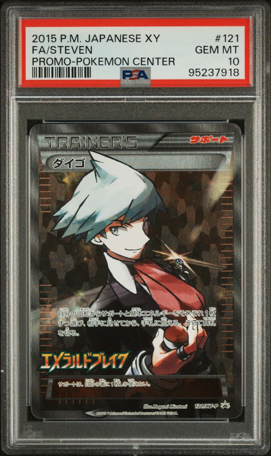 PSA 10 Pokemon Card Steven 121/XY-P Promo Pokemon Center Full Art Japanese 2015