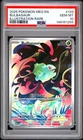 Pokemon Bulbasaur Mega Illustration Rare #133 PSA 10 Gem Mint