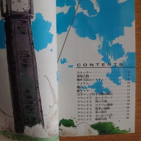 Valkyrie's Legendary Victory Strategy PC Engine Complete Strategy Series 11