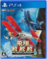 Flying shark! Shark! Shark! -TOAPLAN ARCADE GARAGE- - PS4 F/S w/Tracking# Japan