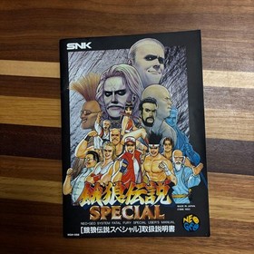 Fatal Fury Special Neo Geo AES Cartridge Japanese Version Used