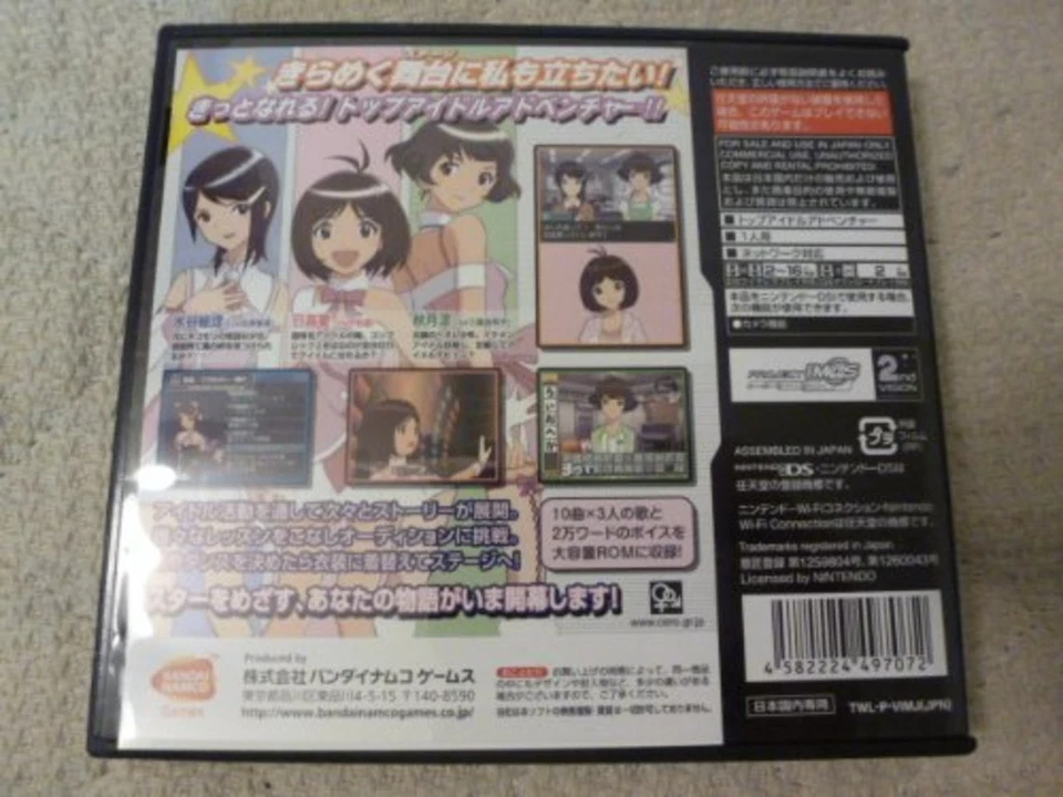 Nintendo DS The Idolm@ster: Dearly Stars DSi Enhanced w/Tracking# New Japan - Image 2 of 4