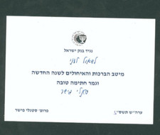 Stanley Fischer Signed Card – Global Economist, Bank of Israel & US Fed .