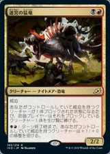 MTG LABYRINTH RAPTOR EXC - LABYRINTH RAPTOR - IKO JP - MAGIC