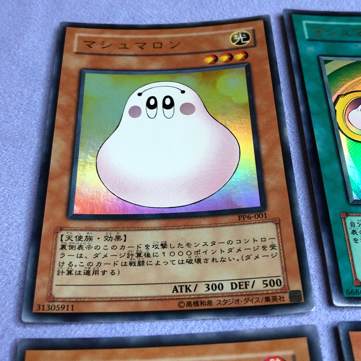 Yu-Gi-Oh! 2004 Japanese Premium Pack 6 - 6 Cards Complete Set