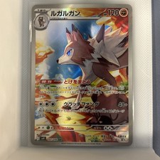 Pokemon TCG Lycanroc AR Art Rare Card #107/100 Japanese Battle Partners SV9