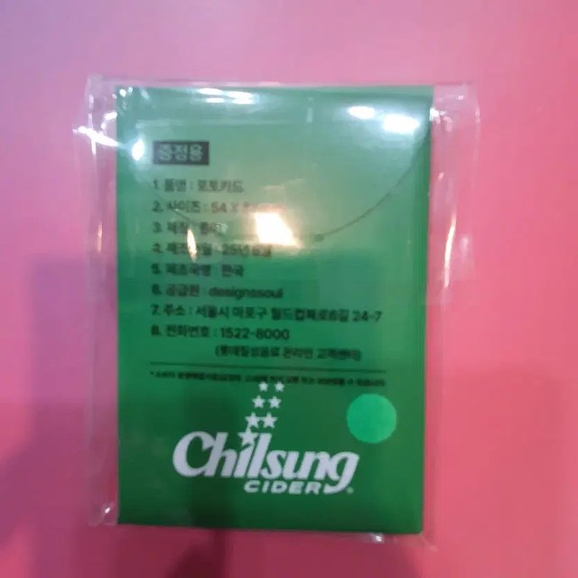 Coca-Cola Chilsung Cider Set of 2 Unopened Photocards