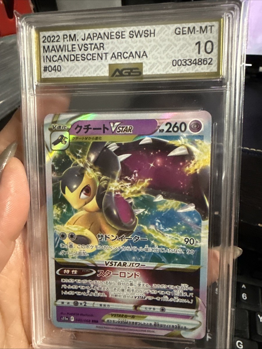 2022 Japanese SWSH Mawile VSTAR 040/068 RRR Incandescent Arcana