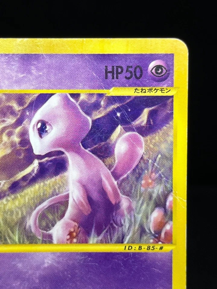 (HP) Mew 033/P McDonald's Promo E Series 2002 Japanese Pokemon Card - Image 4 of 4