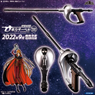 GRAVITY SABER GALAXY EXPRESS 999 (occasion)