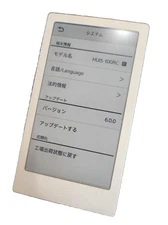 SONY HUIS-100RC HUIS Smart Remote Control White Touch Screen Tested Japan Used