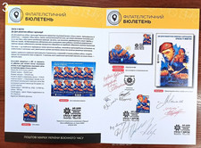 Power in Fire- Rocket Forces and Artillery Day-Booklet-December 3,2025 Ukraine