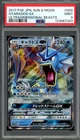 PSA 9 Mint JPN Gyarados GX sm4a Ultradimensional Beasts 008/050 Pokemon