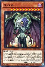Yugioh HC01-JP016 Yubel Normale Parallela Rara Giapponese NM