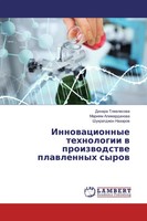 Dinara Tlewlesowa (U. A.) | Innowacionnye Tehnologii W Proizwodstwe...