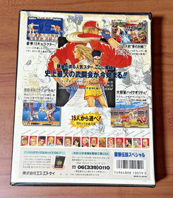 Fatal Fury Special ( Garou Densetsu)  Japan Edition (Neo Geo AES)
