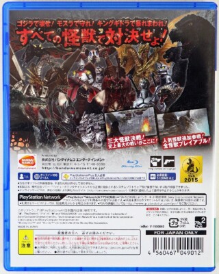 GODZILLA VS BANDAI NAMCO PS4 Sony PlayStation 4 Japan Import Game