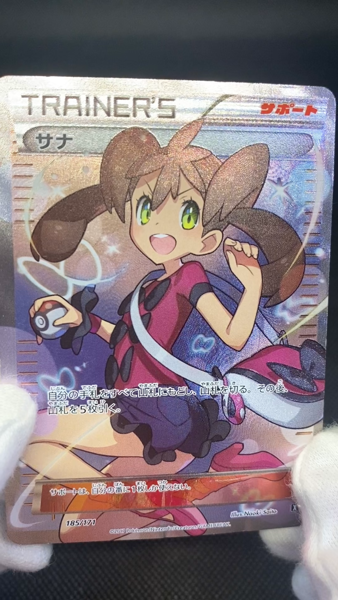 Shauna XY 185/171 2017 Trainer's Card The Best Of XY #185 Shauna XY 185/171 2017 Trainer's Card The Best Of XY #185