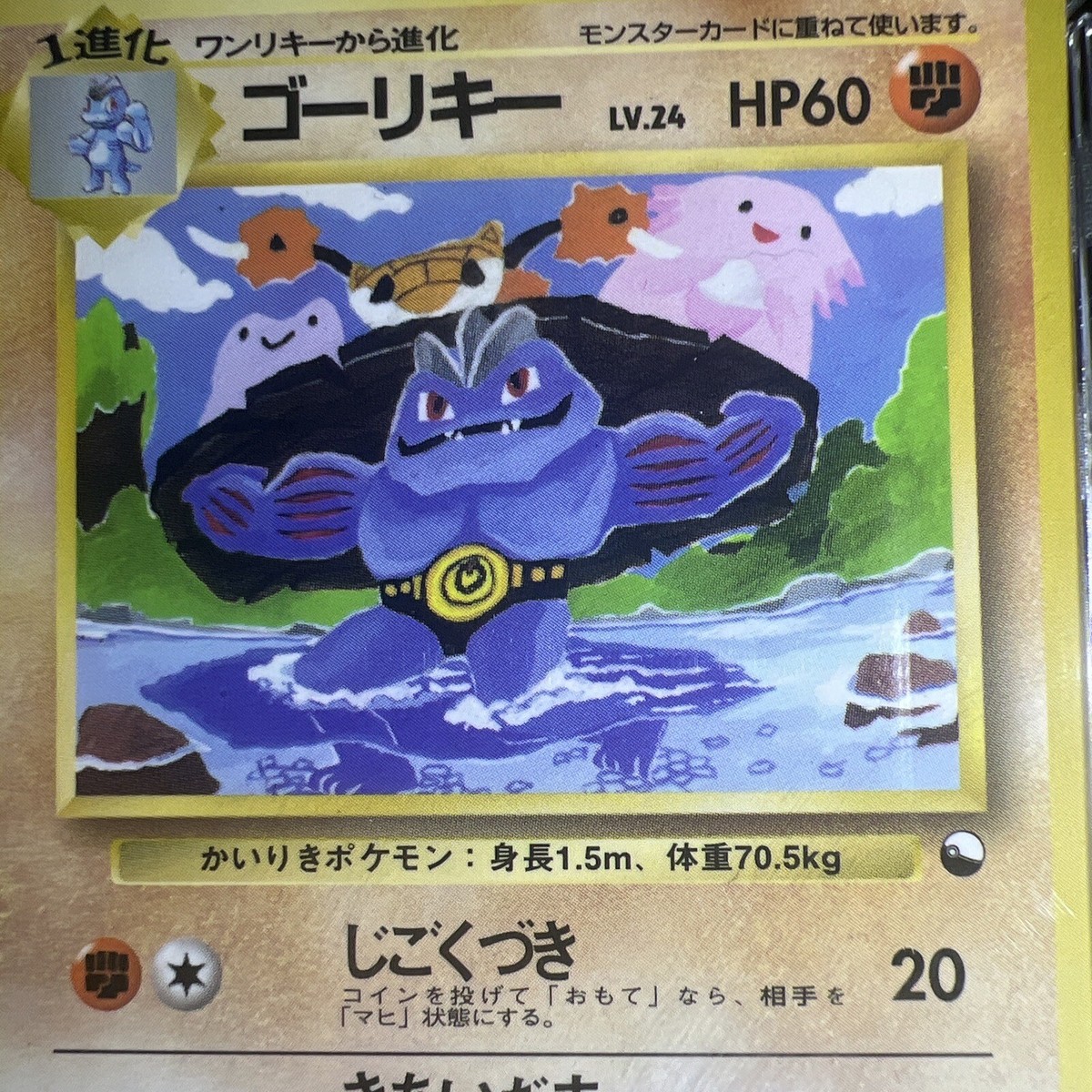 🔥CGC 9.5🔥Komiya 1998 Machoke 067 Vending Series 3 Promo 🔥CGC 9.5🔥Komiya 1998 Machoke 067 Vending Series 3 Promo