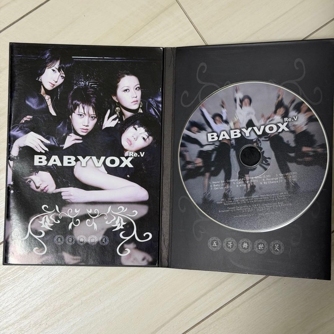BABY VOX Re.V Album Signed | eBay