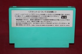 Attack Animal Gakuen (Nintendo Famicom, 1987) Authentic Game Cartridge (PNF-AA)