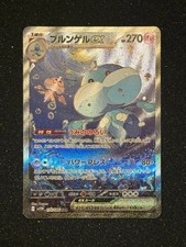With tracking Jellicent ex SAR 170/086 White Flare sv11W Pokemon Card Japanese