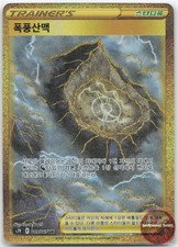 Pokemon Korean Blue Sky Stream Card Prices | Holo, Rare, & Graded Cards