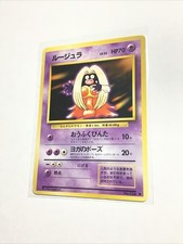 JYNX - No. 124 - Japanese Base Set - BANNED ART WORK - Pokemon Card - PL