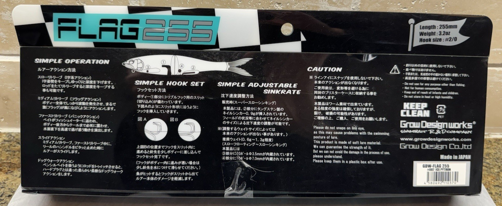 Grow Design Works Flag 255 #007 ICE PYTHON Soft Lure Swimbait Bass Fishing - Image 4