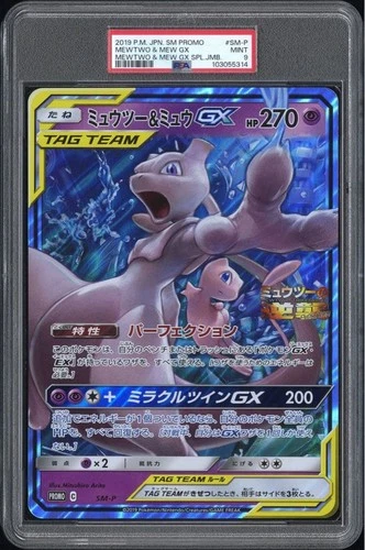 PSA9 Pokemon Jumbo Card Mewtwo & Mew GX